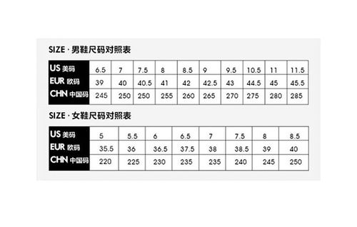 美国鞋9码对照中国鞋码是多少