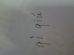 气球的拼音是什么?