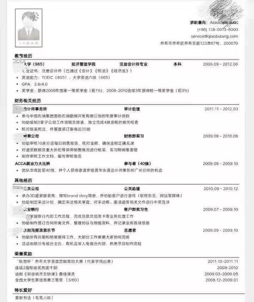 简历是什么意思 - 百度