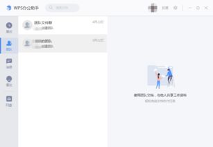 wps办公助手和wpsoffice一样吗