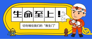 占用消防通道怎么处罚