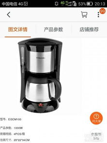 伊莱克斯咖啡壶怎么样