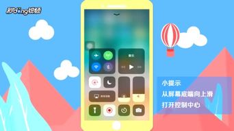 苹果手机怎么设置屏幕旋转