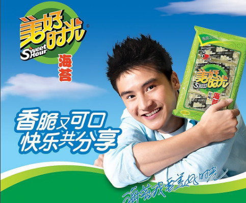 电视上那个美好时光海苔广告词是什么