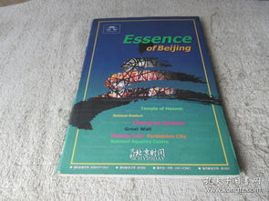 电子表上北京时间的缩写是BJS 还是CHI