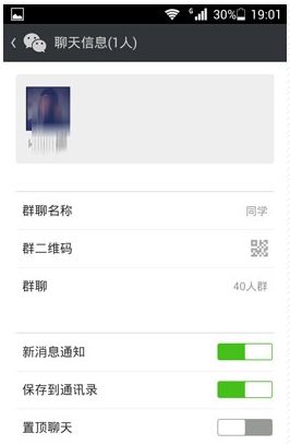 微信如何解散群