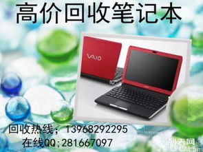 余姚哪里有卖二手笔记本电脑的 求具体地址