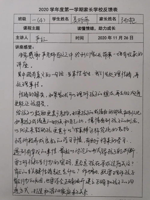谈心和会心的是不是近义词语呢?