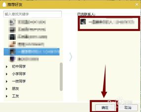 qq怎么推荐好友给别人