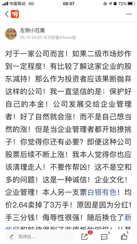 忠言逆耳利于行的上一句是什么 忠言逆耳利于行的意思