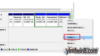 笔记本电脑只有一个c盘怎么办