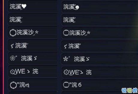 王者荣耀名字特殊符号