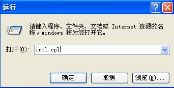 电脑显示已禁用输入法怎么办