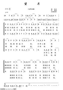 望月歌曲原唱