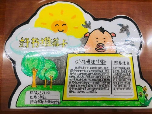 一年级阅读卡怎么做