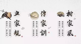 家风家训家规内容怎么写?