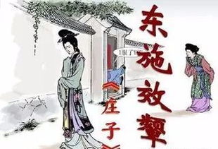 东施效颦的近义词是什么?