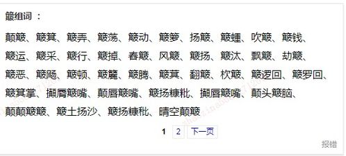 《浪淘沙》刘禹锡中的簸怎么读