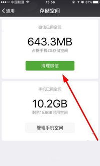微信闪退是什么原因?