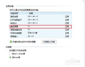电脑截图快捷键是什么?