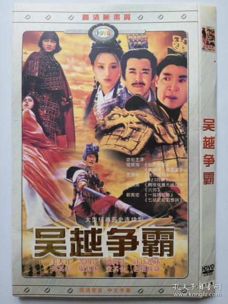 战国时期的吴越之争,越国灭吴国,是打的正面战还是趁人之危啊?_百度知