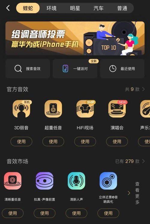 蝰蛇音效是什么意思?为什么又叫“蝰蛇”?