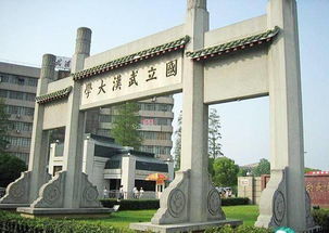 武汉大学在哪个区