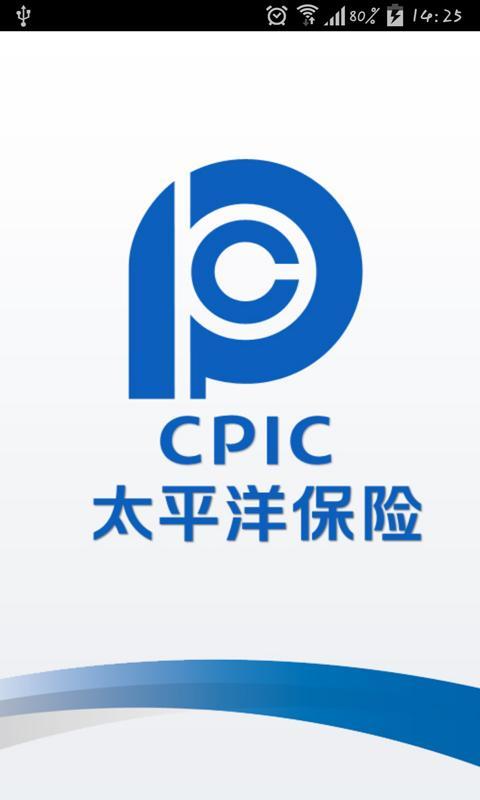 太平洋保险电话