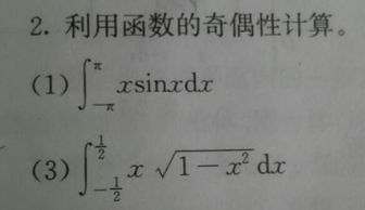 cosx的平方的不定积分怎么求