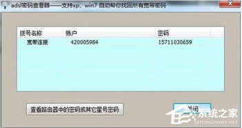 宽带密码在哪里可以找到?
