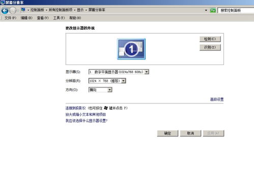 电脑横屏了怎么弄回来