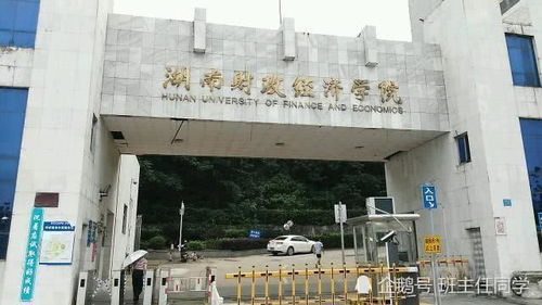 长沙二本学校有哪些大学