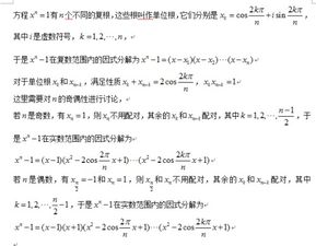 analysis 复数是什么?