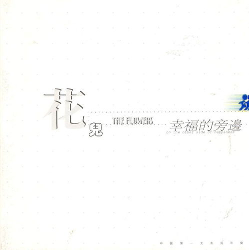 杨乃文的《静止》 歌词