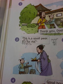 讲故事用英语怎么说