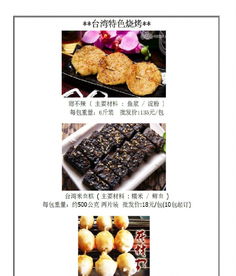 台湾最有名的小吃是什么?