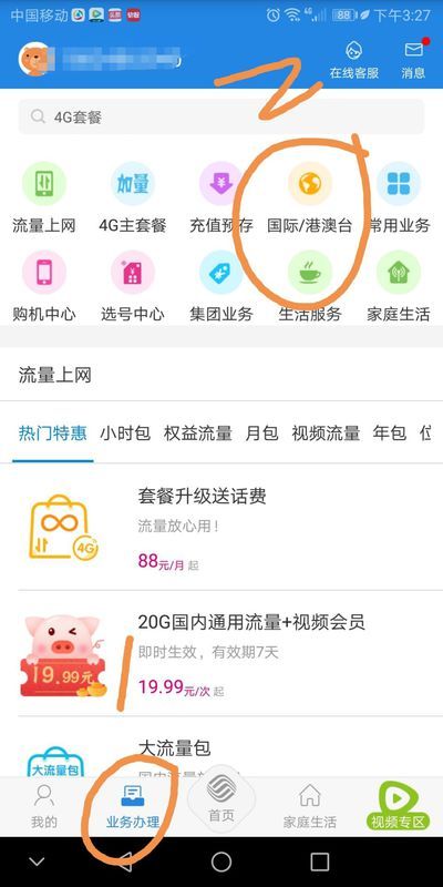 香港的手机号码是不是8位数?