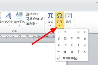 word打叉怎么打出来