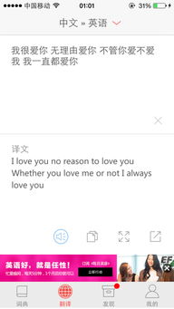 我很爱你,翻译成英文
