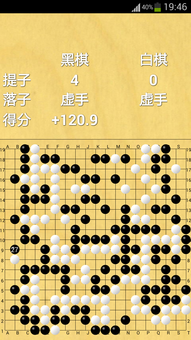 围棋的规则及玩法