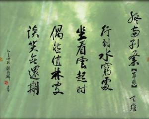 《终南别业》这首诗的注音是什么?