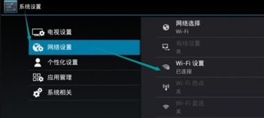 海信电视怎样恢复出厂设置方法