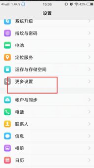 vivo手机怎么连接电脑