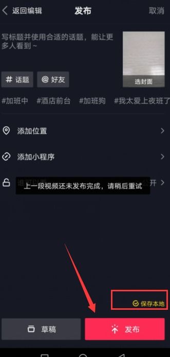 抖音草稿箱在哪
