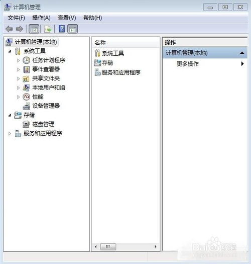 华为笔记本怎么分盘