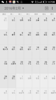 2016年有多少天?