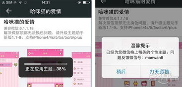 微信怎么设置主题