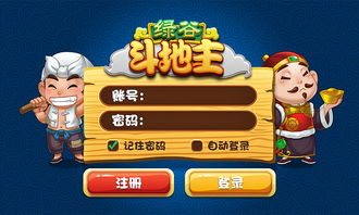 斗地主是怎么玩的?