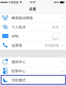 iPhone处于勿扰模式,对方来电,会听到什么提示,是无法接通吗?