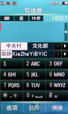 百度输入法怎么和t9小白输入法联机